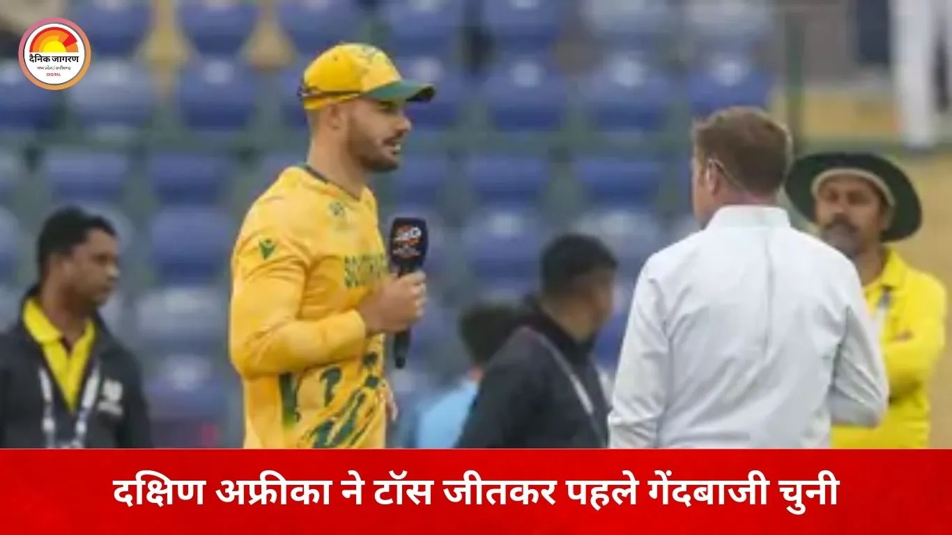 टी-20 विश्व कप: दक्षिण अफ्रीका ने टॉस जीतकर पहले गेंदबाजी का निर्णय लिया, यूएई के खिलाफ पहला मुकाबला