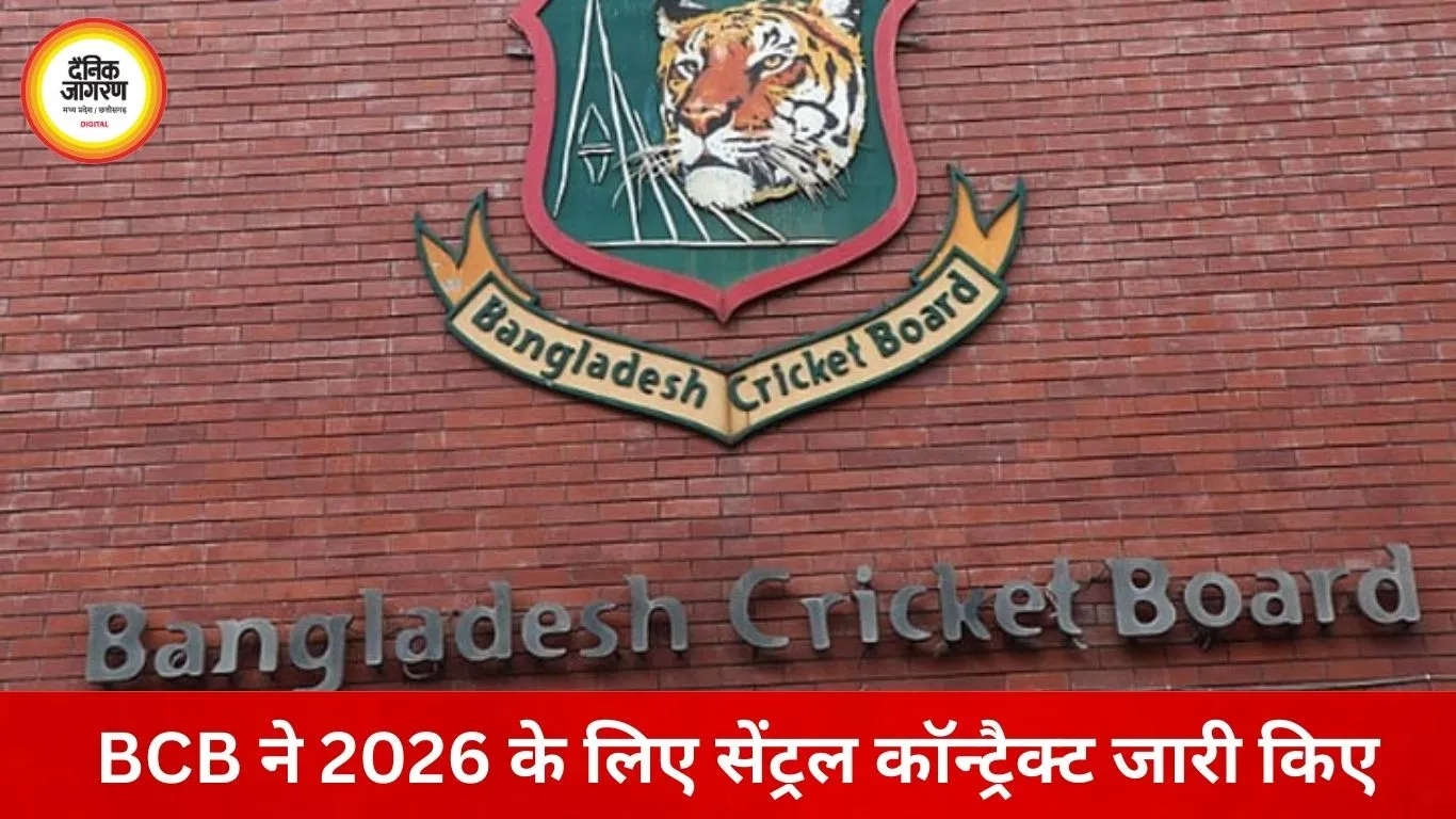 BCB ने 2026 के लिए सेंट्रल कॉन्ट्रैक्ट लिस्ट जारी की, 28 खिलाड़ियों को मिला अनुबंध
