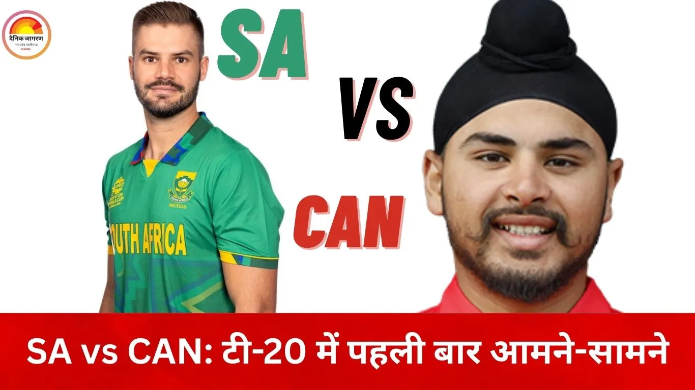 SA vs CAN: अहमदाबाद में आज पहली भिड़ंत, टी-20 वर्ल्ड कप में कनाडा की कड़ी परीक्षा