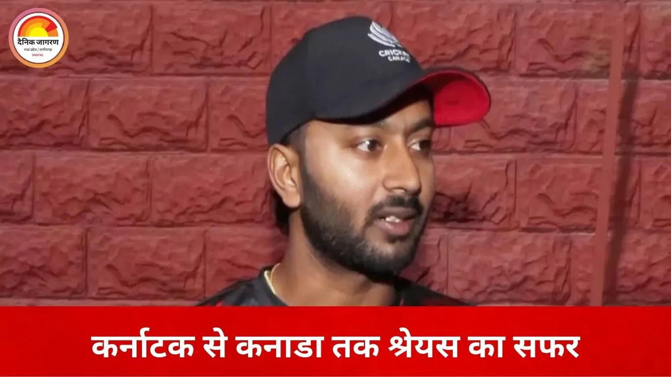 बर्फीली जमीन से वर्ल्ड कप तक, श्रेयस मोव्वा ने कनाडा टीम में बनाई पहचान