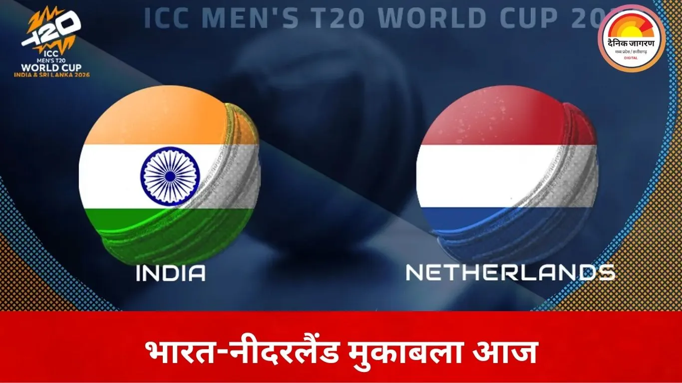 टी-20 वर्ल्ड कप में भारत का आखिरी ग्रुप मुकाबला आज, नीदरलैंड से भिड़ंत