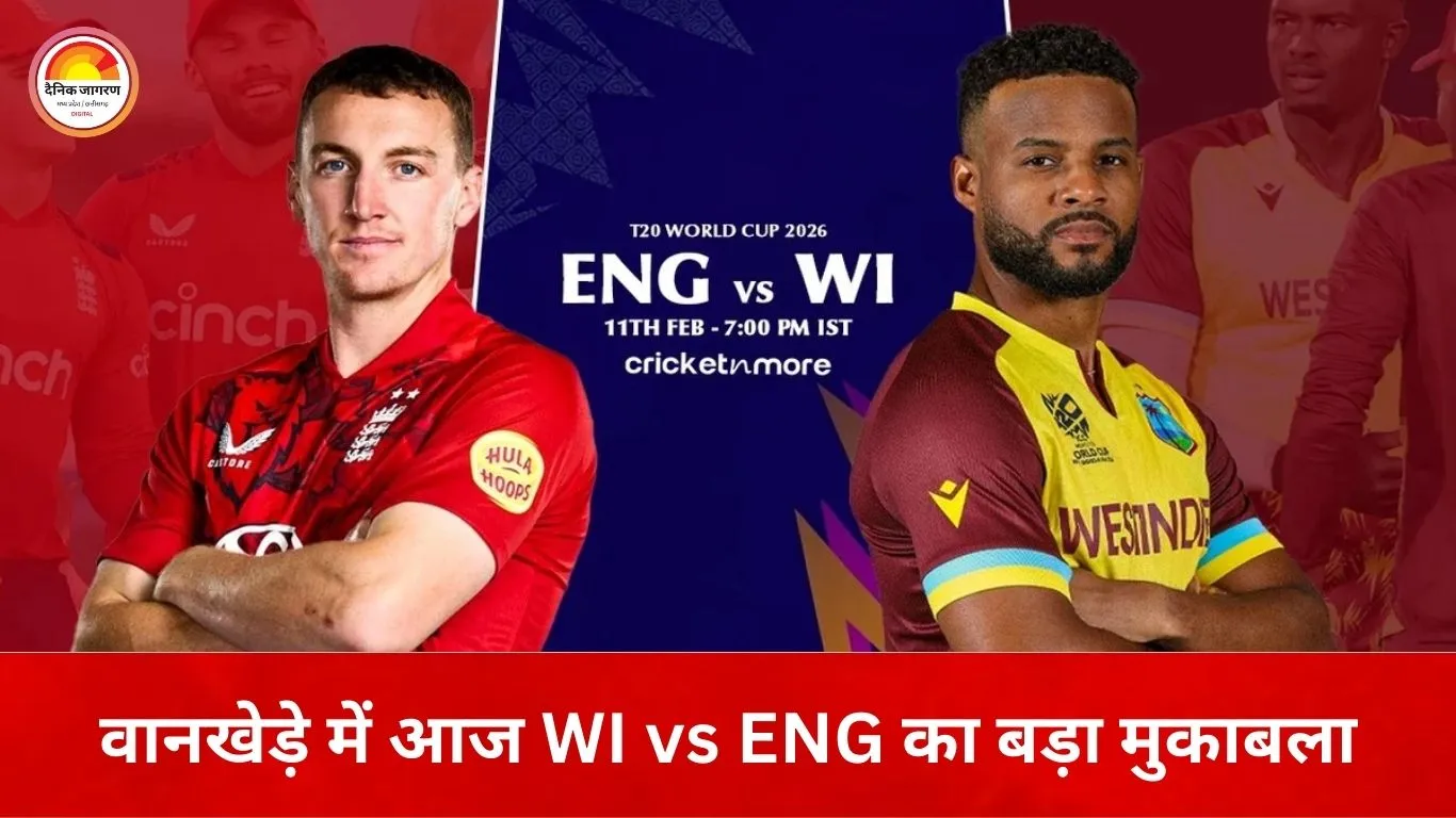 WI vs ENG: वानखेड़े में आज हाई-वोल्टेज मुकाबला, विजेता बनेगा ग्रुप-सी का टॉपर