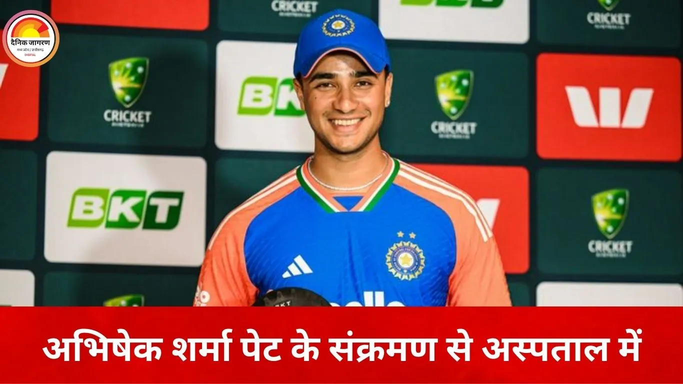 अभिषेक शर्मा अस्पताल में भर्ती, नामीबिया मैच से बाहर रह सकते हैं