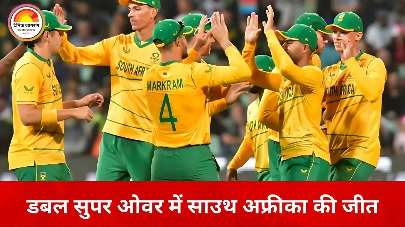 डबल सुपर ओवर में साउथ अफ्रीका की रोमांचक जीत, अफगानिस्तान 24 रन के लक्ष्य से चूका