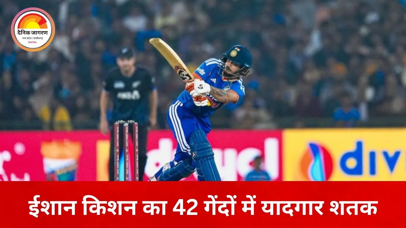 टी-20 क्रिकेट में भारत का विराट प्रदर्शन: 271 रन का पहाड़, ईशान किशन का तूफानी शतक, न्यूजीलैंड पर 46 रन की जीत