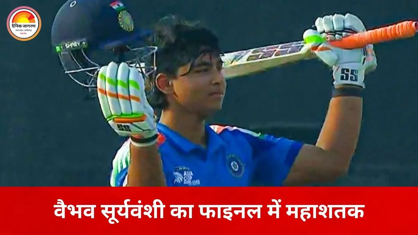 अंडर-19 वर्ल्ड कप फाइनल में वैभव सूर्यवंशी का ऐतिहासिक तूफान, 175 रन की पारी से भारत 300 पार
