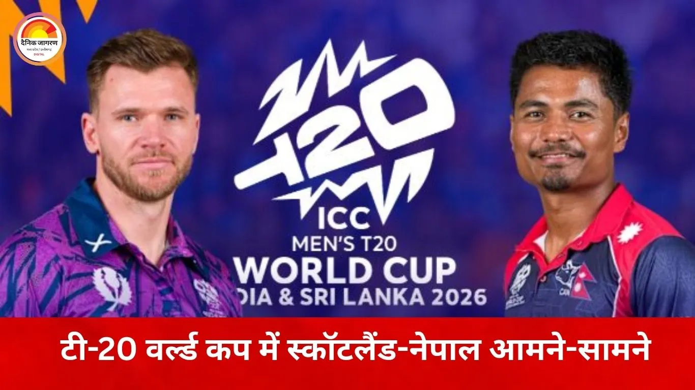 ICC Men's T20 World Cup में आज SCO vs NEP भिड़ंत