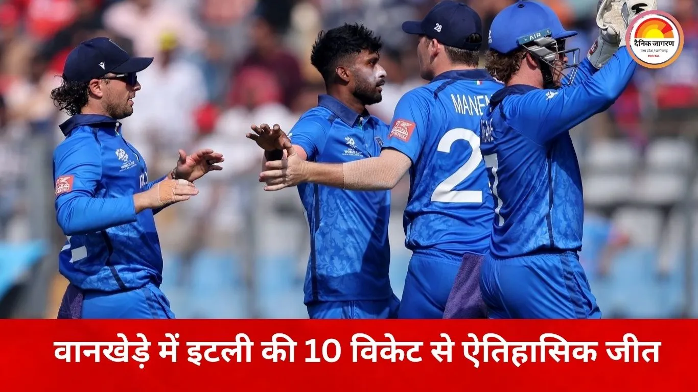 ICC Men's T20 World Cup में इटली का ऐतिहासिक पल