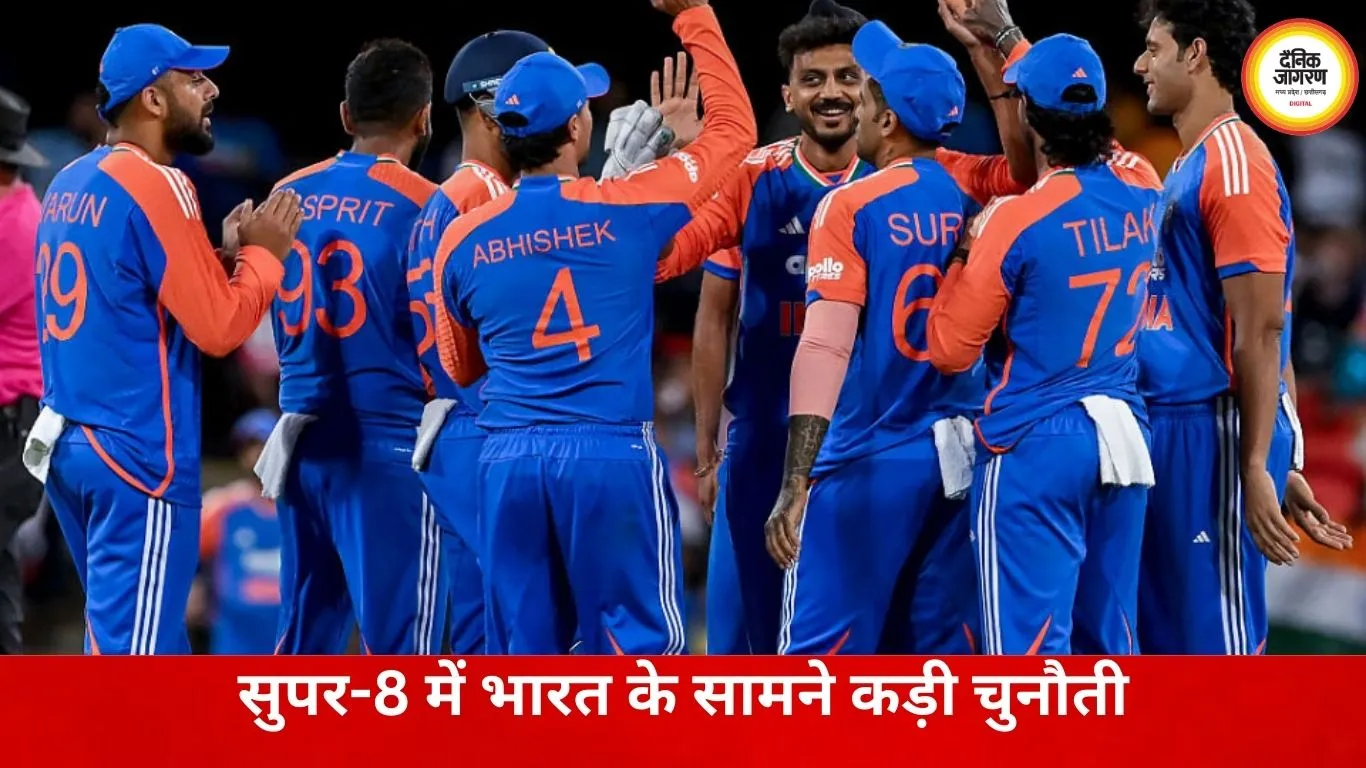 सुपर-8 में भारत की चुनौती: दिग्गज टीमों के बीच वर्ल्ड कप में दमदार रहा रिकॉर्ड