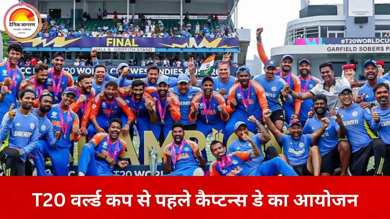 T20 वर्ल्ड कप से पहले ICC का कैप्टन्स डे: मुंबई और कोलंबो में दिखेंगे 20 टीमों के कप्तान