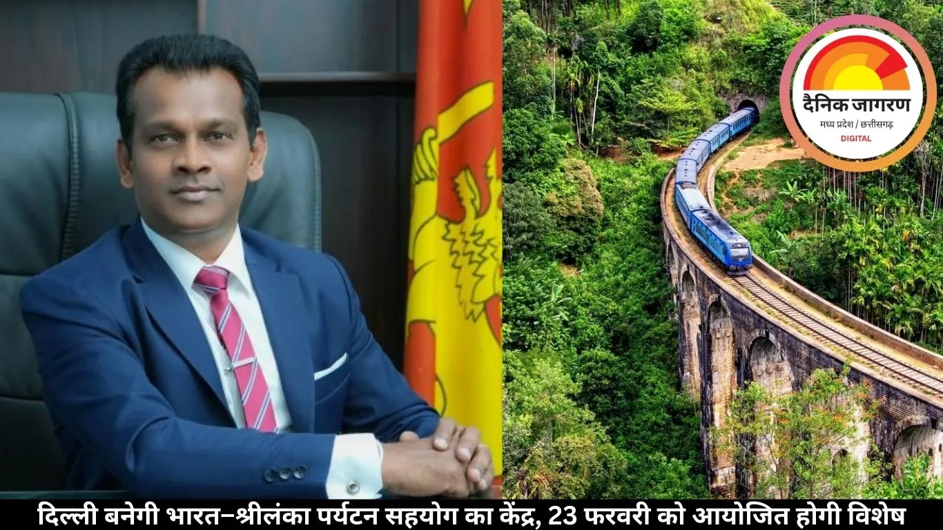 दिल्ली बनेगी भारत–श्रीलंका पर्यटन सहयोग का केंद्र, 23 फरवरी को आयोजित होगी विशेष नेटवर्किंग ईवनिंग