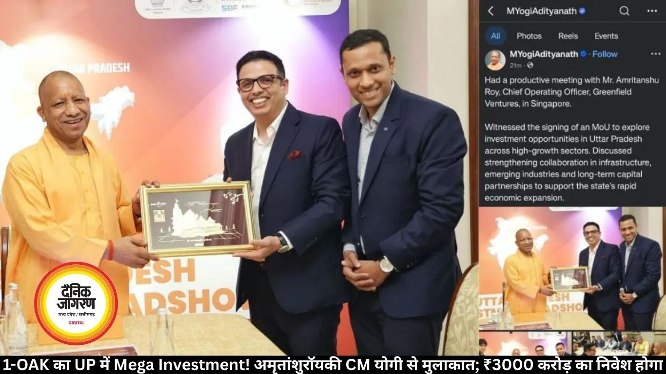 1-OAK का UP में Mega Investment! अमृतांशु रॉय की CM योगी से मुलाकात; ₹3000 करोड़ का निवेश होगा