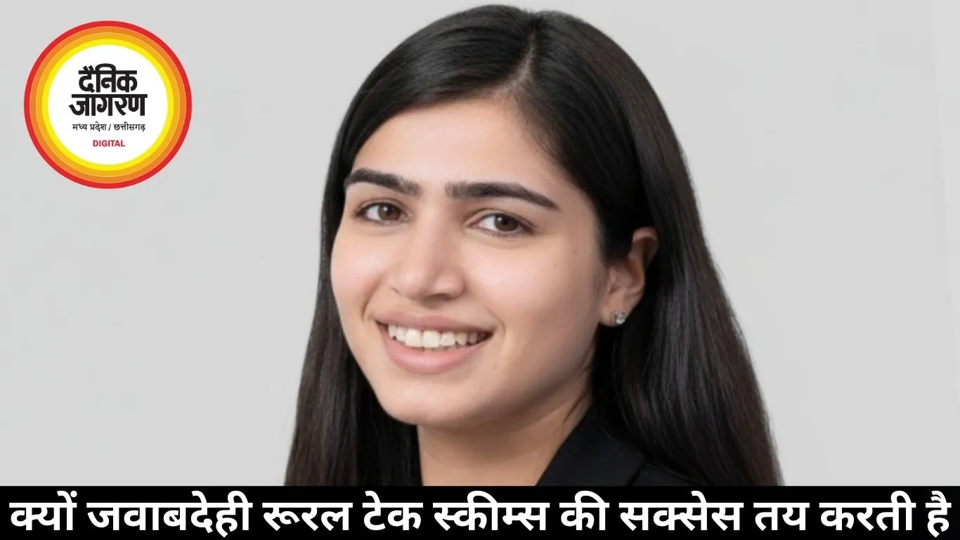 क्यों जवाबदेही रूरल टेक स्कीम्स की सक्सेस तय करती है