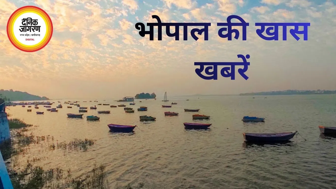 आज भोपाल के खास कार्यक्रम : साहित्य-संगीत से लेकर कला और शिक्षा तक, शहर में हर रंग का संगम”
