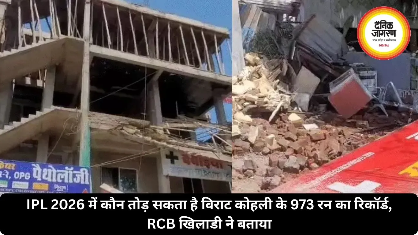 भोपाल में एम्स के पास निर्माणाधीन बिल्डिंग का छज्जा गिरा, 8 घायल, 23 की हालत गंभीर