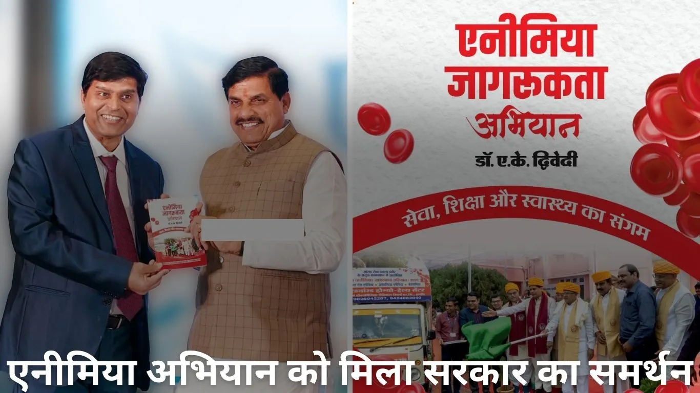 एनीमिया के खिलाफ जन-आंदोलन को सरकार का साथ, मुख्यमंत्री ने की पहल की सराहना