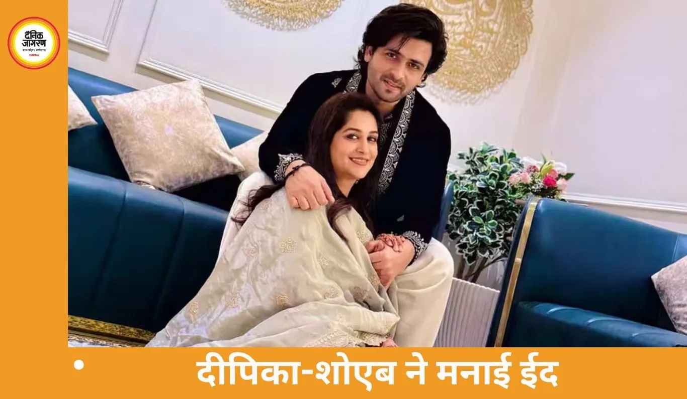 दीपिका कक्कड़ और शोएब इब्राहिम ने परिवार संग मनाई ईद, चांद देखकर दी मुबारकबाद