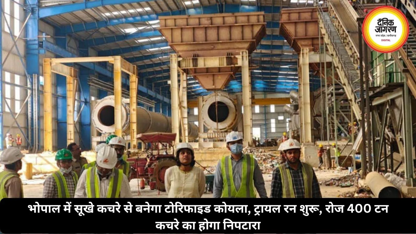 भोपाल में सूखे कचरे से बनेगा टोरिफाइड कोयला, ट्रायल रन शुरू, रोज 400 टन कचरे का होगा निपटारा