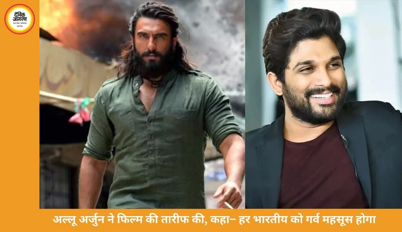 अल्लू अर्जुन ने फिल्म की जमकर तारीफ की, कहा– हर भारतीय को गर्व महसूस होगा