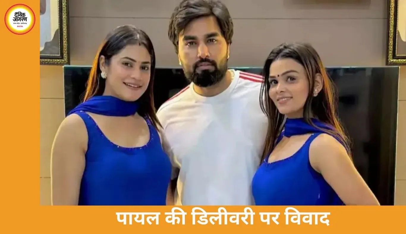 पायल की डिलीवरी डेट पर कृतिका ने लगाया रोक