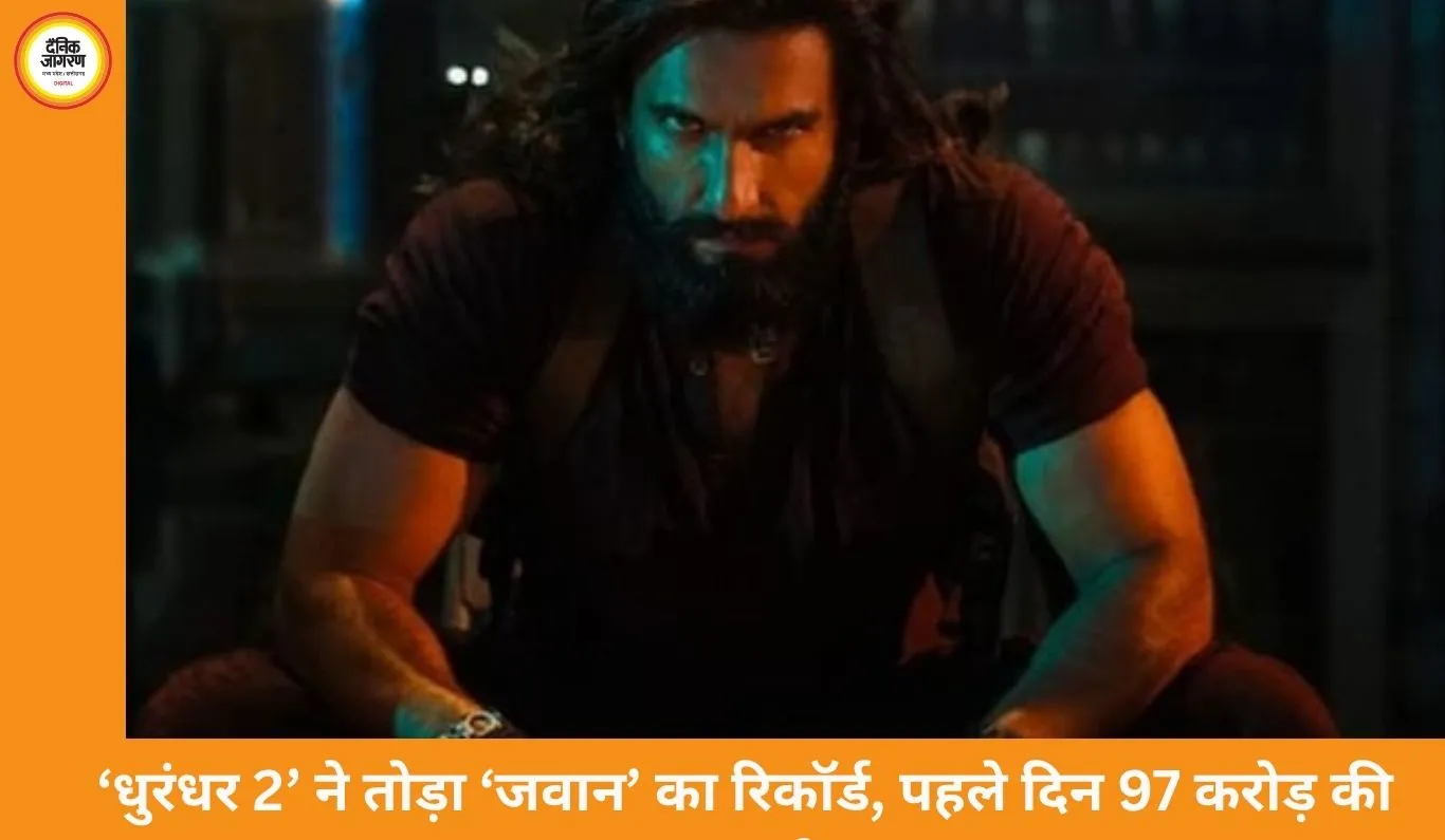 ‘धुरंधर 2’ ने पहले दिन रचा इतिहास, ₹97 करोड़ कमाकर ‘जवान’ का रिकॉर्ड तोड़ा