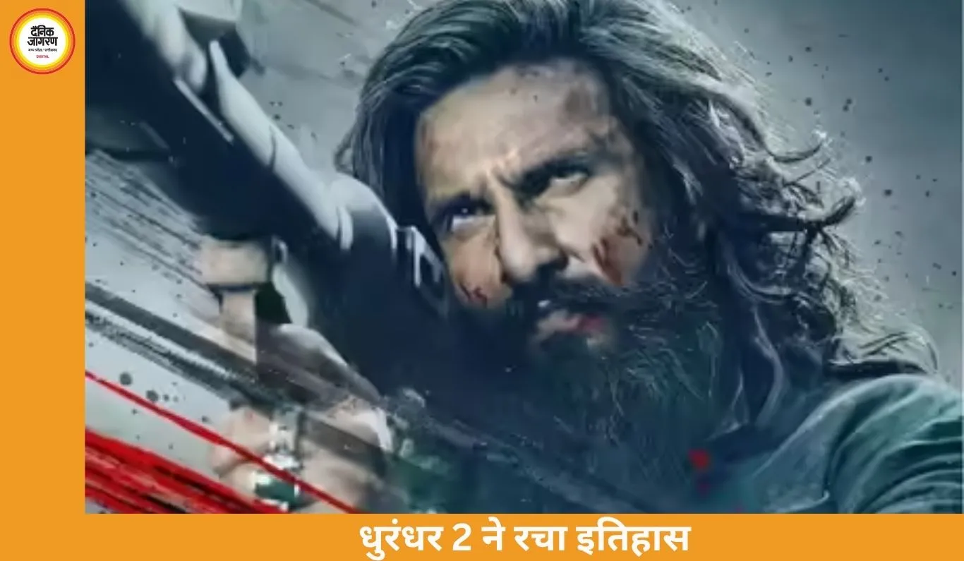 ‘धुरंधर 2’ का बॉक्स ऑफिस पर तूफान, 3 दिन में ₹500 करोड़ पार; कई बड़ी फिल्मों के रिकॉर्ड ध्वस्त
