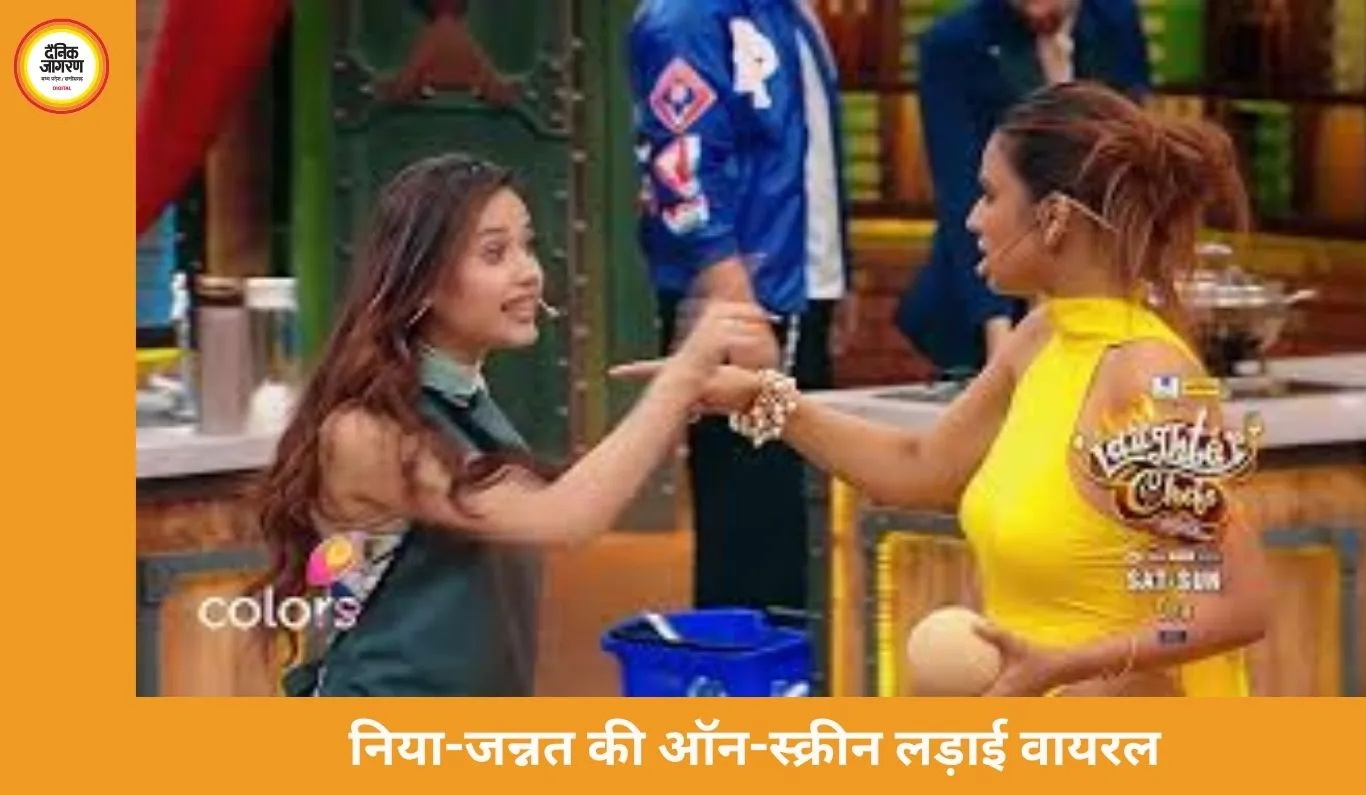 लाफ्टर शेफ्स 3 में निया शर्मा और जन्नत जुबैर की ‘तकरार’ वायरल, प्रोमो ने मचाई हलचल