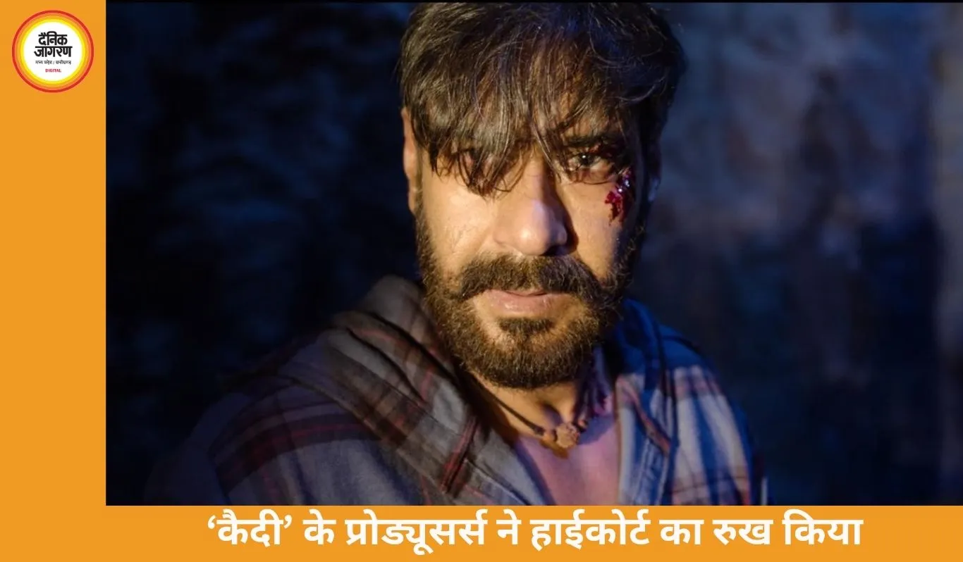 कैदी के मेकर्स ने अजय देवगन के खिलाफ हाईकोर्ट में किया केस, तीन साल पुरानी ‘भोला’ बनी वजह