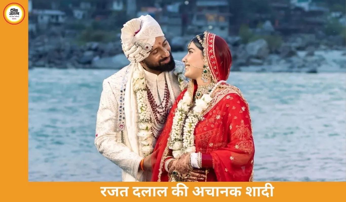 रजत दलाल ने गुपचुप रचाई शादी, फैंस हैरान