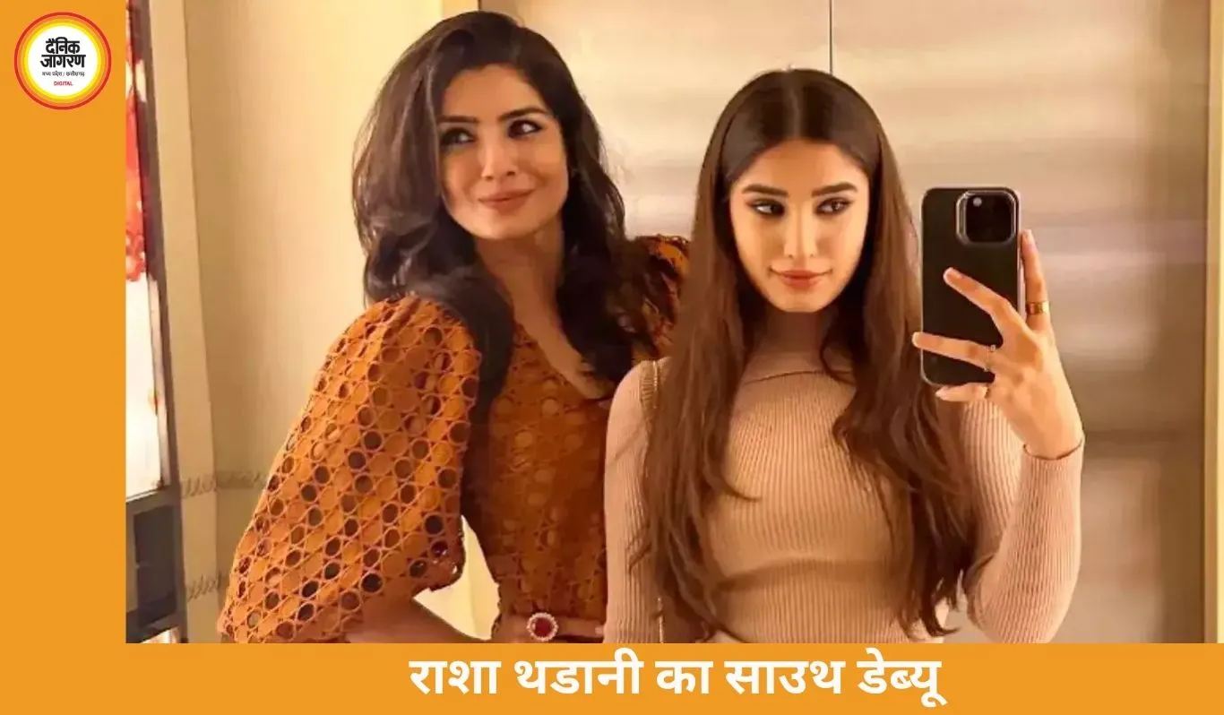 राशा थडानी की साउथ सिनेमा में एंट्री, नई फिल्म से बढ़ीं उम्मीदें