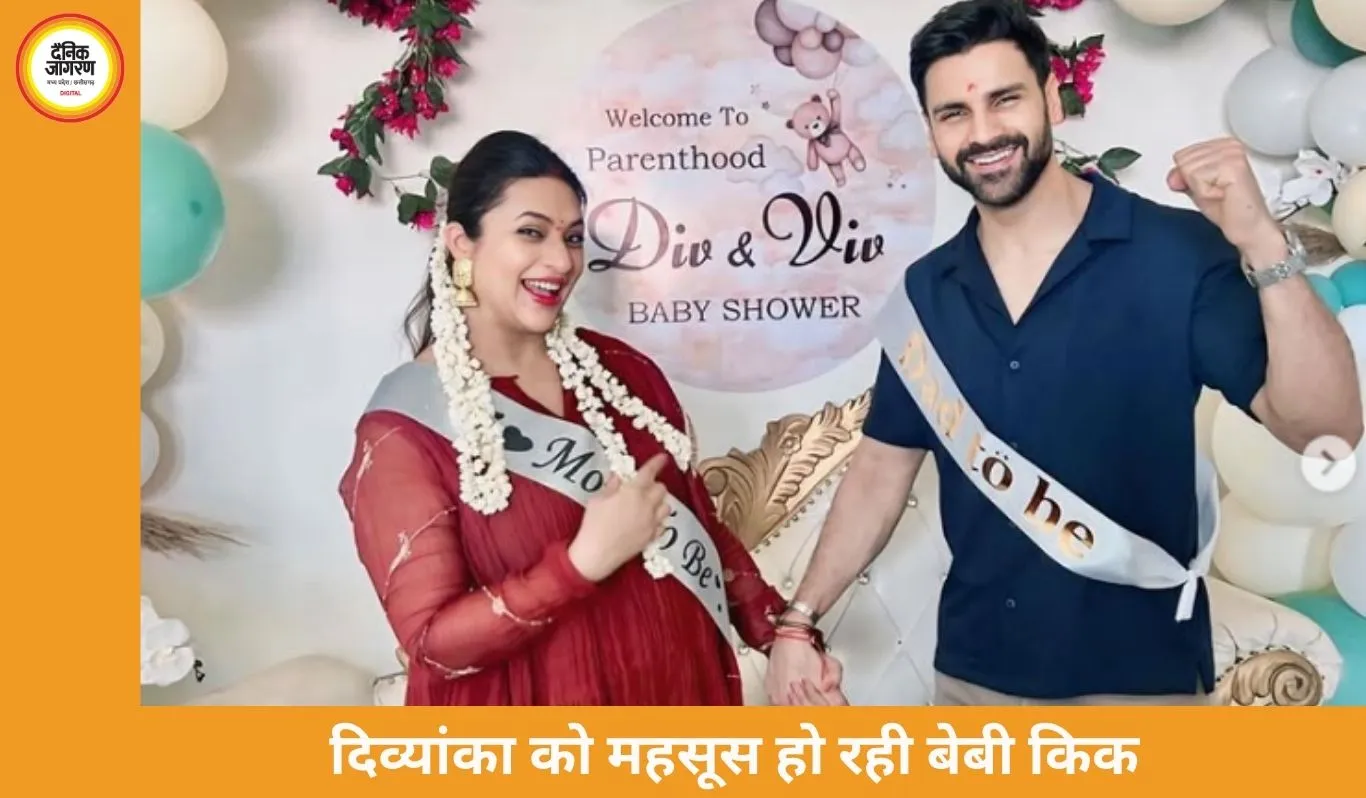 दिव्यांका त्रिपाठी ने साझा किया ‘गर्भ संस्कार’ अनुभव, महसूस हो रही बेबी किक
