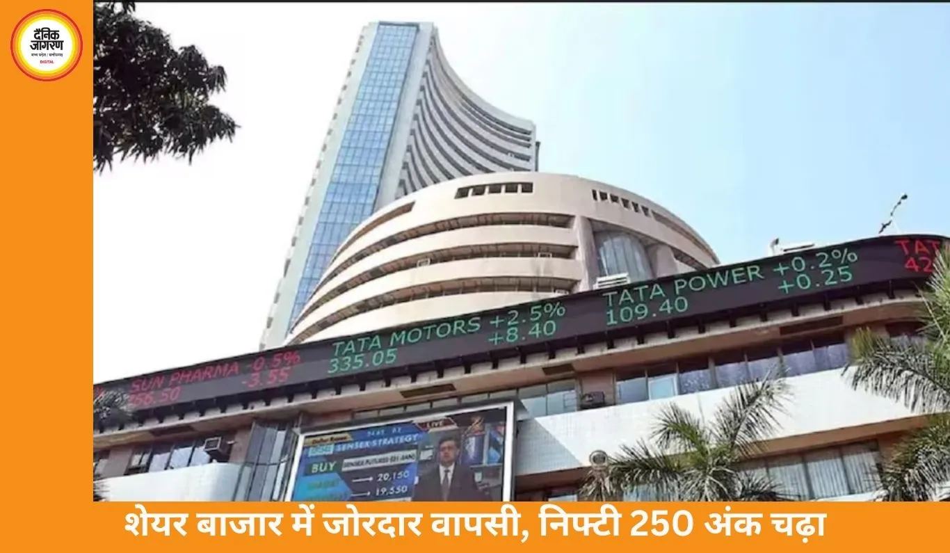 Stock Market Update: सेंसेक्स 850 अंक उछला, 75,000 के पार; निफ्टी में 250 अंकों की तेजी