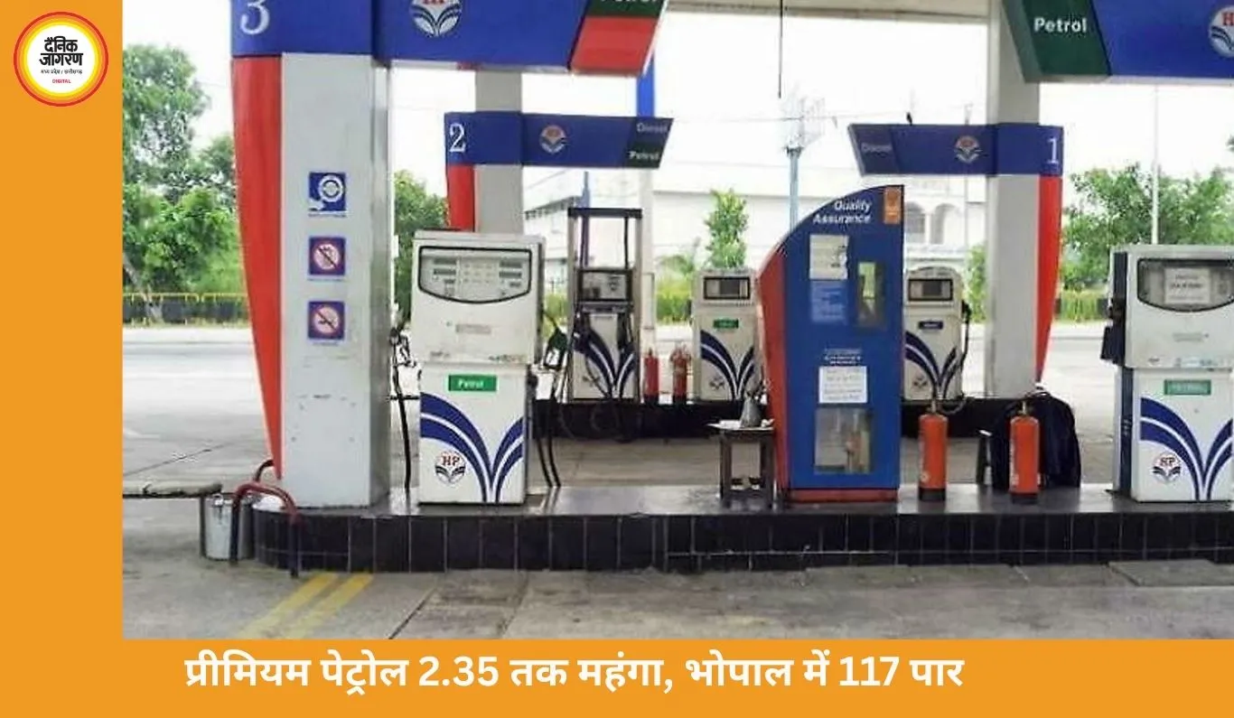 प्रीमियम पेट्रोल महंगा, भोपाल में 117 प्रति लीटर पार; इंडस्ट्रियल फ्यूल में 25% बढ़ोतरी