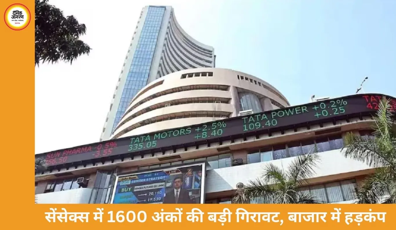 शेयर बाजार लुढ़का: निफ्टी 500 अंक टूटा, निवेशकों को झटका