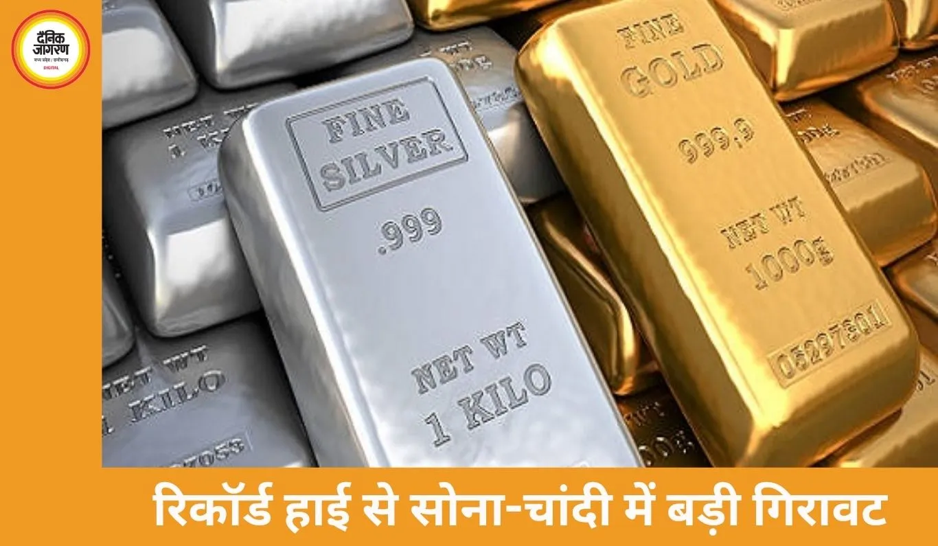 रिकॉर्ड हाई से सोना 41 हजार और चांदी 1.84 लाख नीचे