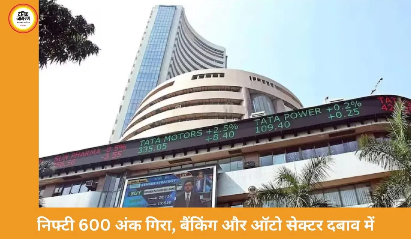  सेंसेक्स 1837 अंक टूटा, निफ्टी 600 से ज्यादा गिरा; वैश्विक तनाव से बाजार धड़ाम