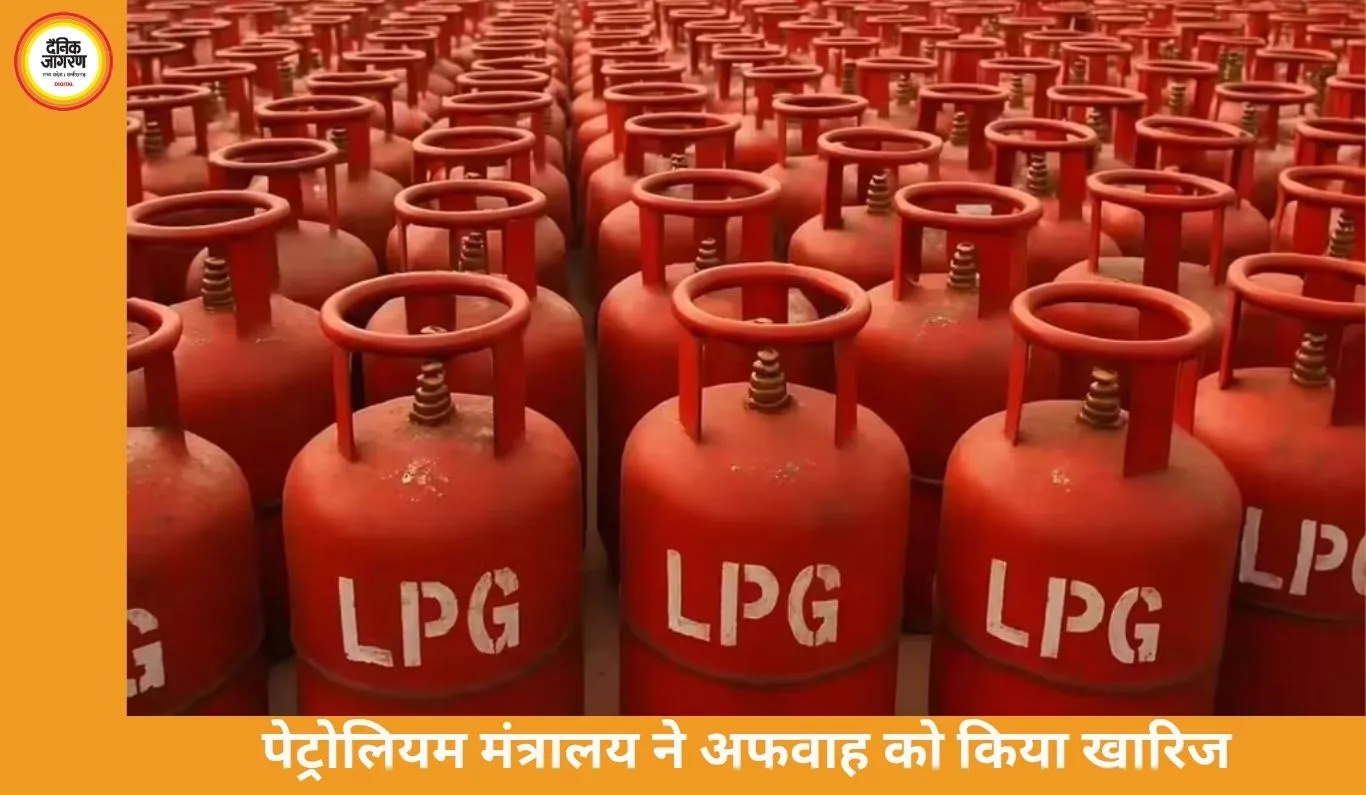 “14kg LPG सिलेंडर को 10kg भरने की खबर अफवाह: पेट्रोलियम मंत्रालय ने दी सप्लाई नार्मल होने की जानकारी”