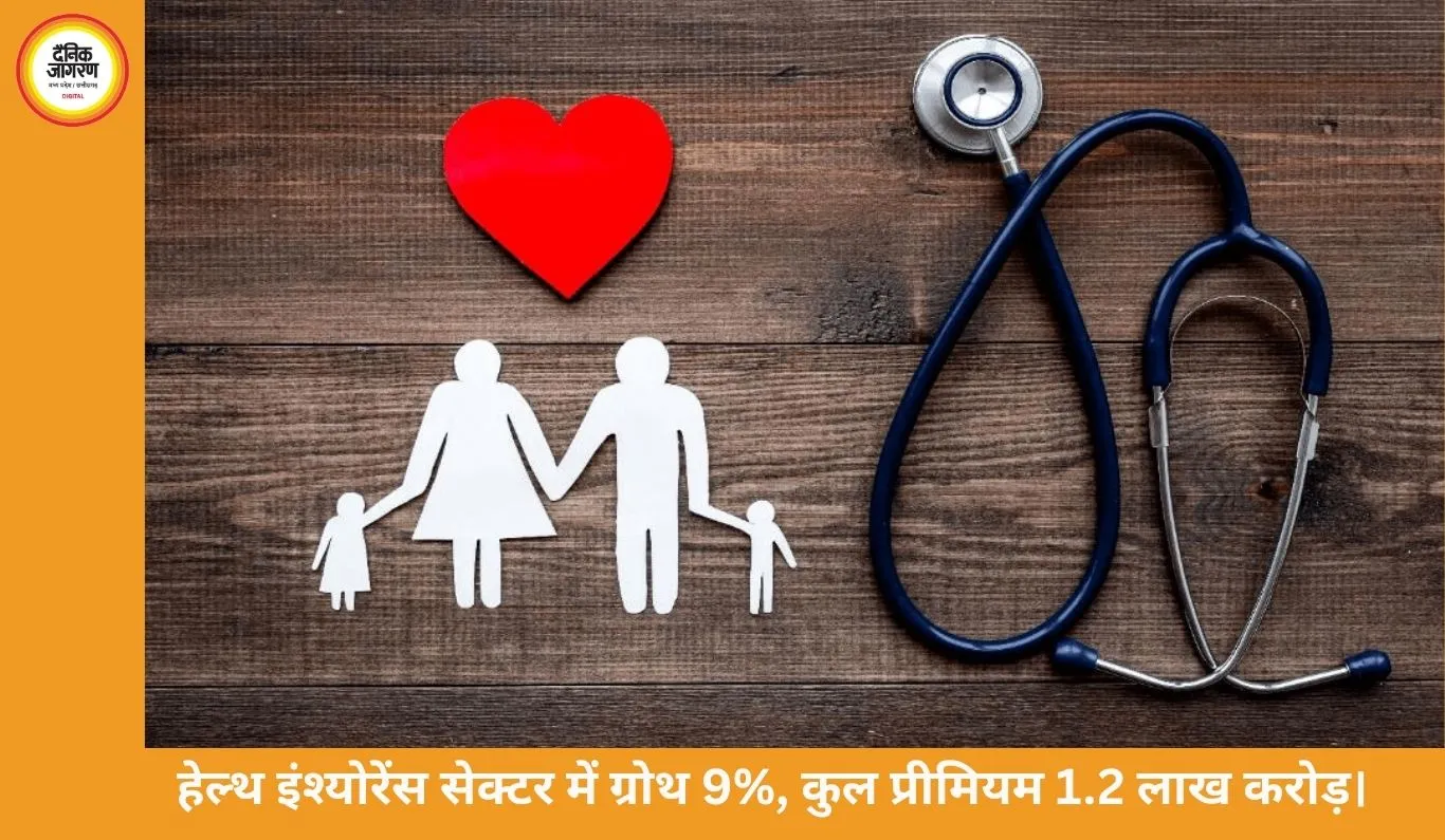 हेल्थ इंश्योरेंस के नए नियम: इलाज के लिए 1 घंटे में प्री-ऑथराइजेशन, 3 घंटे में फाइनल क्लेम