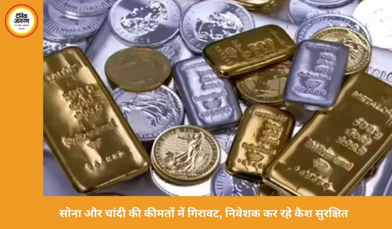 सोने-चांदी की कीमतों में भारी गिरावट, ईरान जंग के 28 दिन में सोना 15 हजार और चांदी ₹41 हजार सस्ती