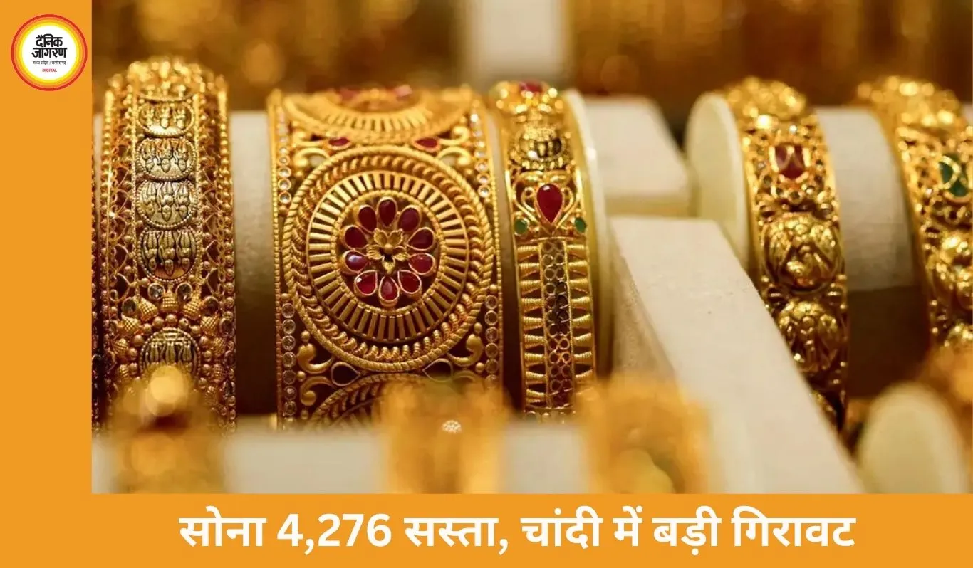 Gold Price Fall: इस हफ्ते सोना 4,276 सस्ता, चांदी 10,717 गिरी; बाजार में बढ़ी डॉलर की मांग का असर