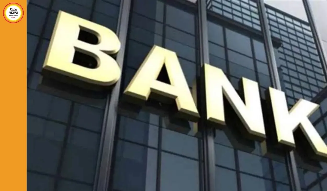 अप्रैल में 14 दिन बंद रहेंगे बैंक