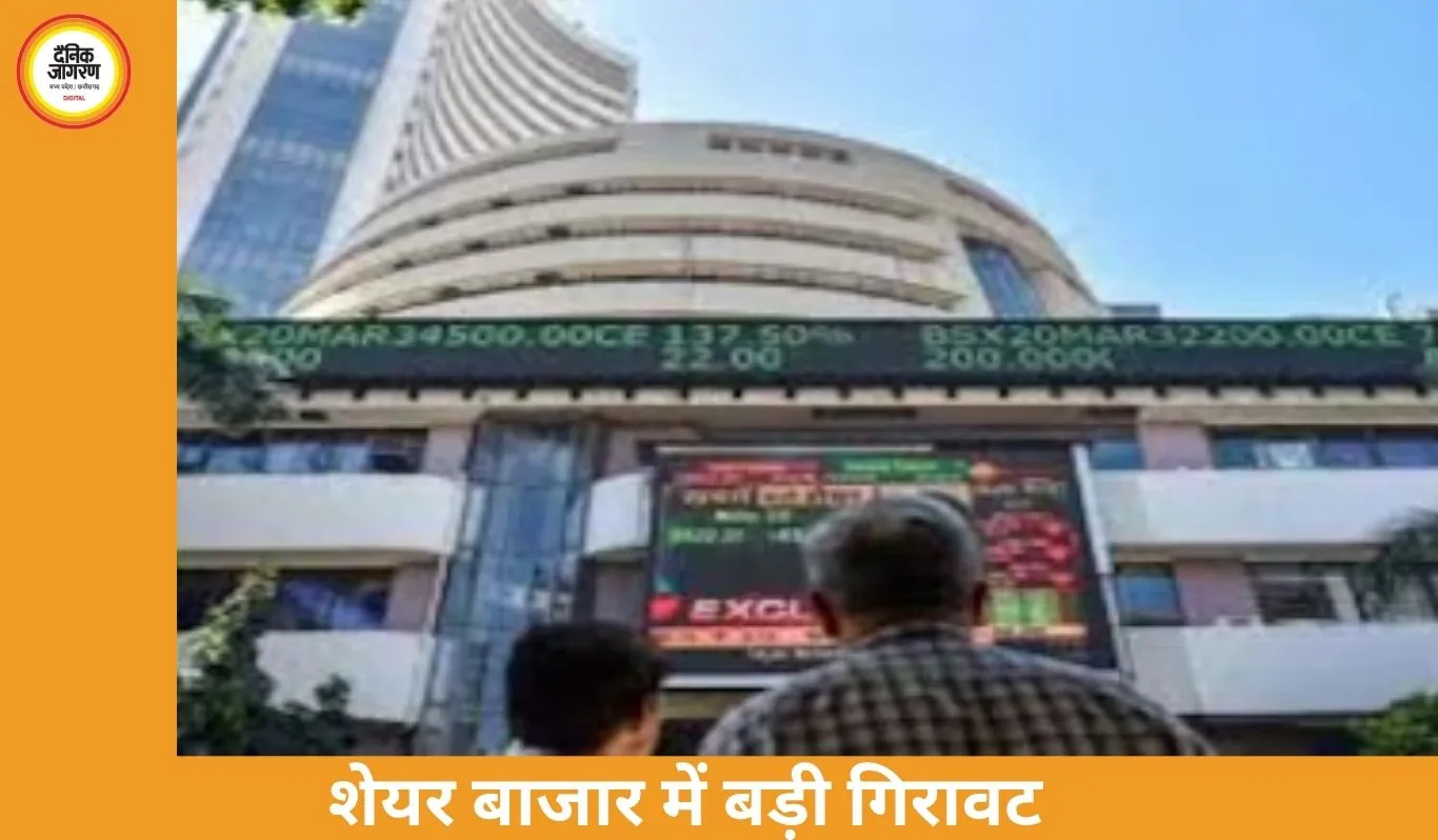 सेंसेक्स 1636 अंक गिरकर 71,948 पर बंद, निफ्टी भी टूटा; बैंकिंग शेयरों में भारी बिकवाली से बाजार में हड़कंप