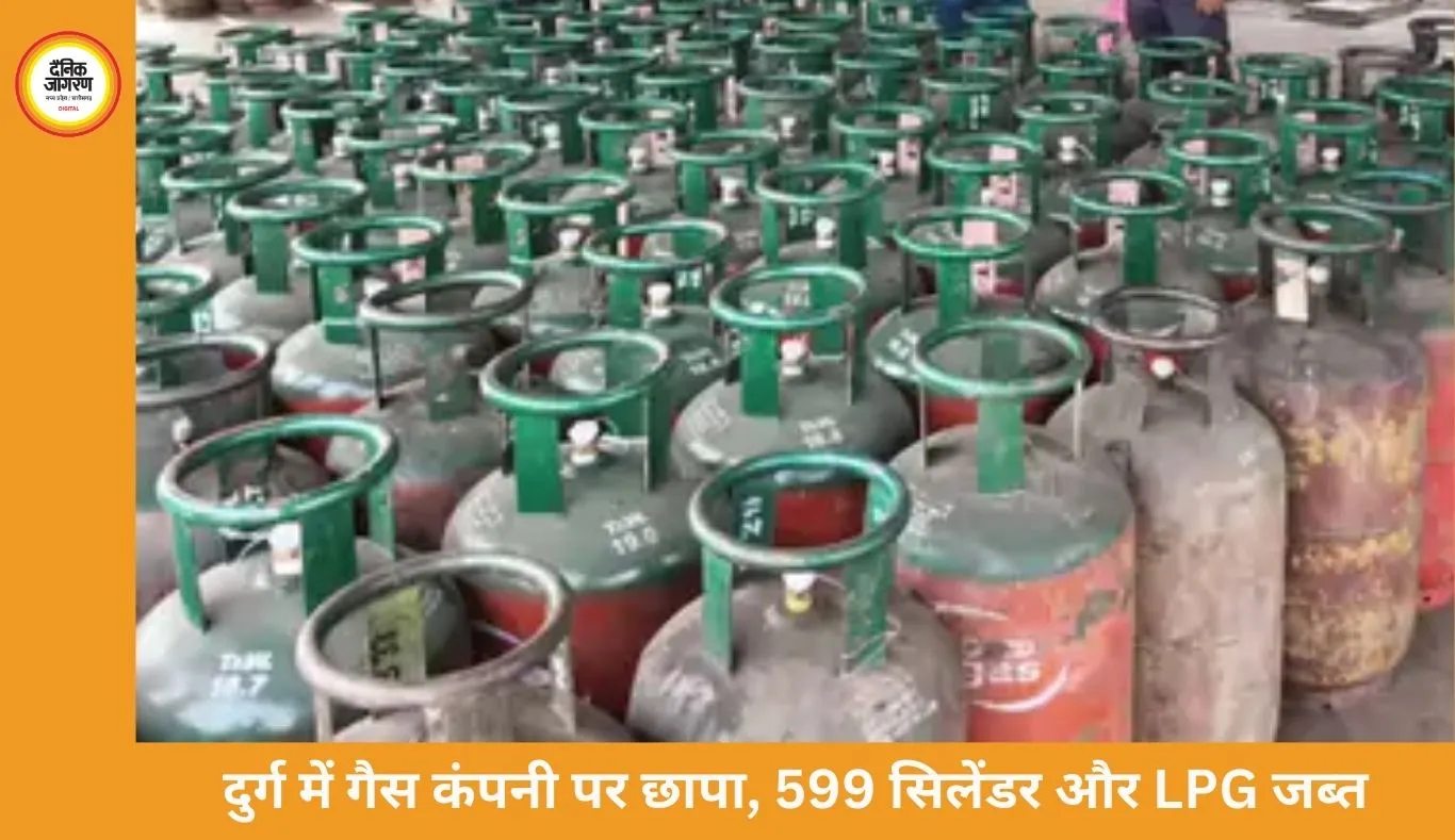 दुर्ग में गैस कंपनी पर छापा, 599 सिलेंडर और LPG जब्त