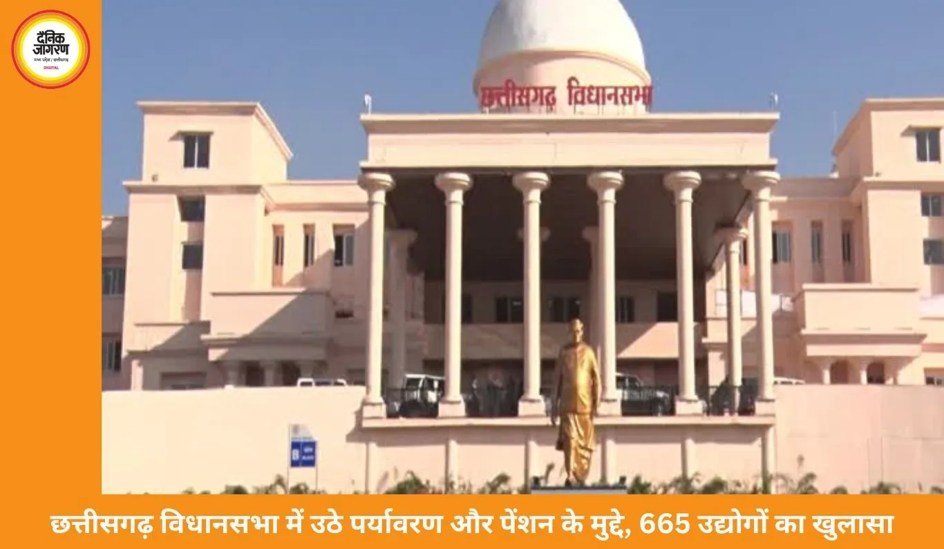 छत्तीसगढ़ विधानसभा: 665 अपशिष्ट उद्योग संचालित, ओपीएस और छातिम वृक्ष पर सरकार का जवाब