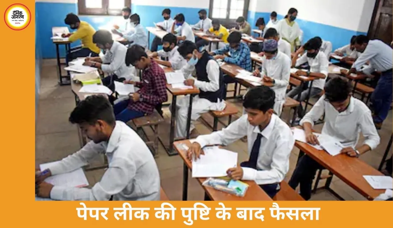 छत्तीसगढ़ बोर्ड ने 12वीं हिंदी परीक्षा रद्द की: पेपर लीक की पुष्टि के बाद 10 अप्रैल को दोबारा एग्जाम