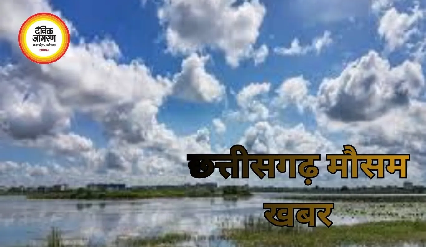 छत्तीसगढ़ में बढ़ेगा पारा, तेज हवाओं और हल्की बारिश की संभावना