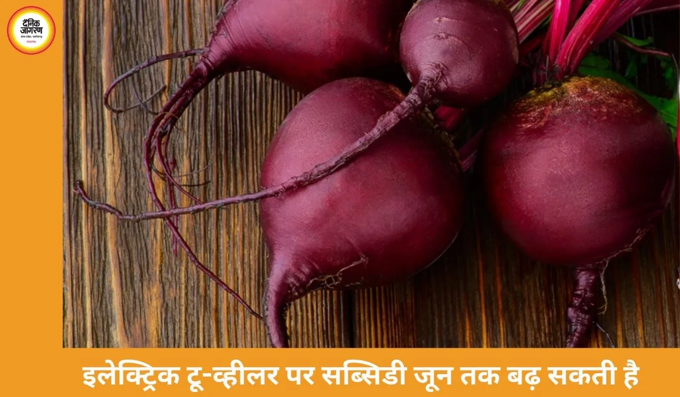 चुकंदर के दाग? घर पर चुटकियों में हटाएं