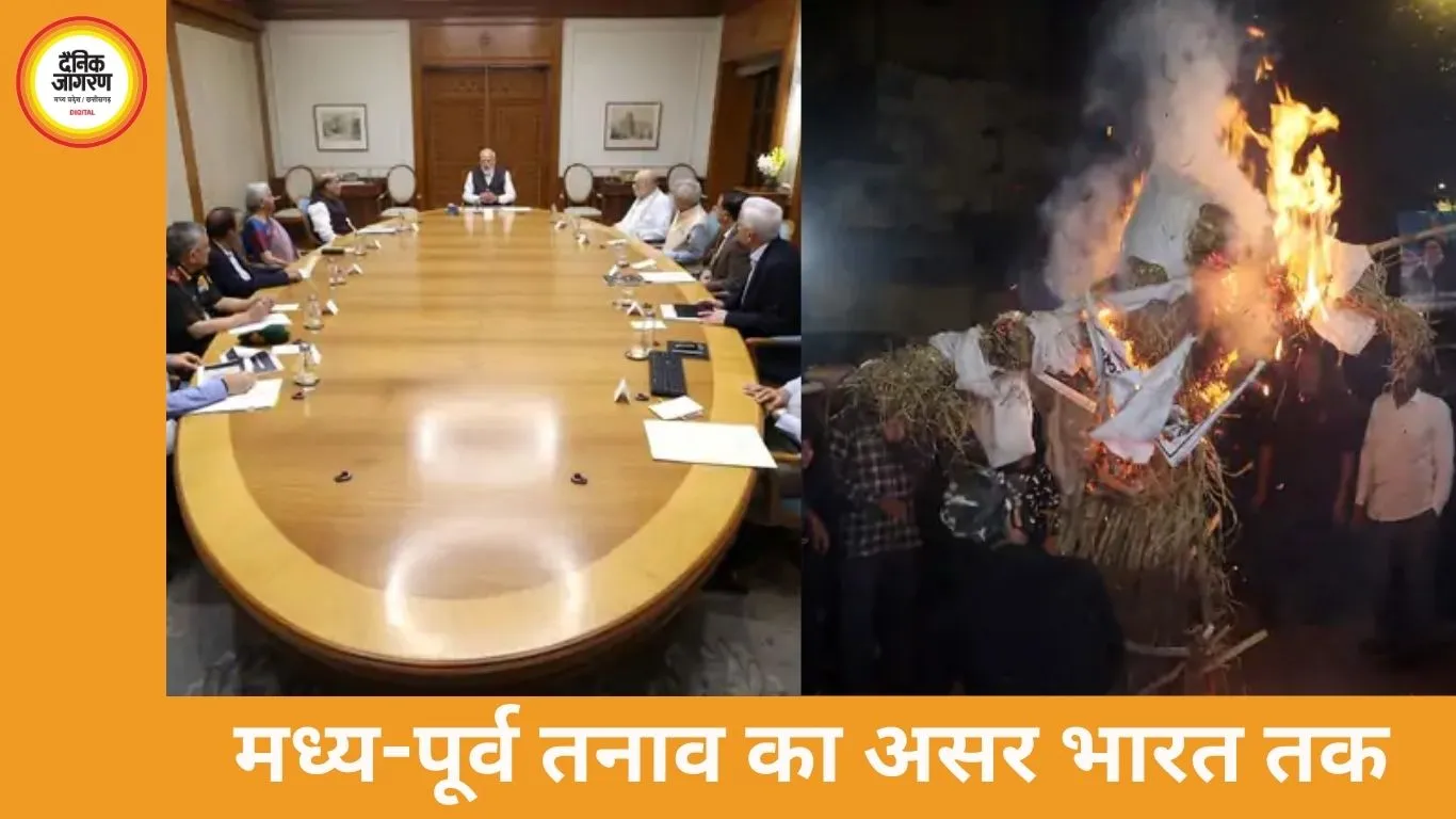 भारत-पाकिस्तान तक पहुँचा ईरान-इजराइल संघर्ष का असर, सुरक्षा अलर्ट और वैश्विक चिंता गहराई