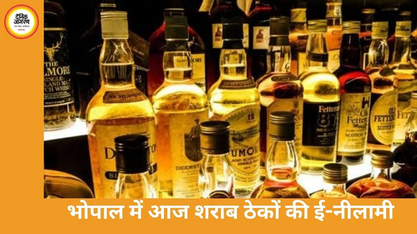 भोपाल में 29 शराब दुकानों की ई-नीलामी आज, 520 करोड़ रिजर्व प्राइस से शुरू