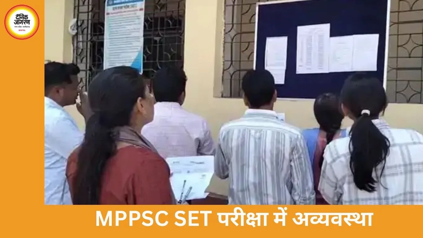 MPPSC SET परीक्षा में गड़बड़ी पर विवाद, भोपाल केंद्र से उठे सवाल